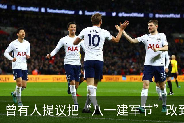 曾有人提议把“八一建军节”改到9月9日，毛泽东对此怒斥：这是瞎胡闹！