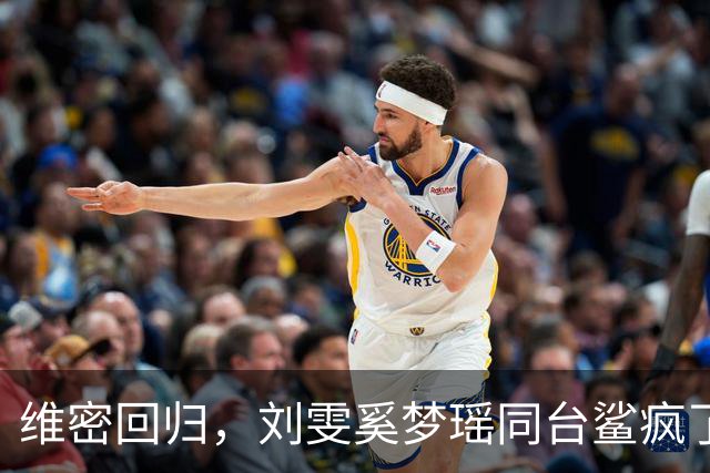 维密回归，刘雯奚梦瑶同台鲨疯了！