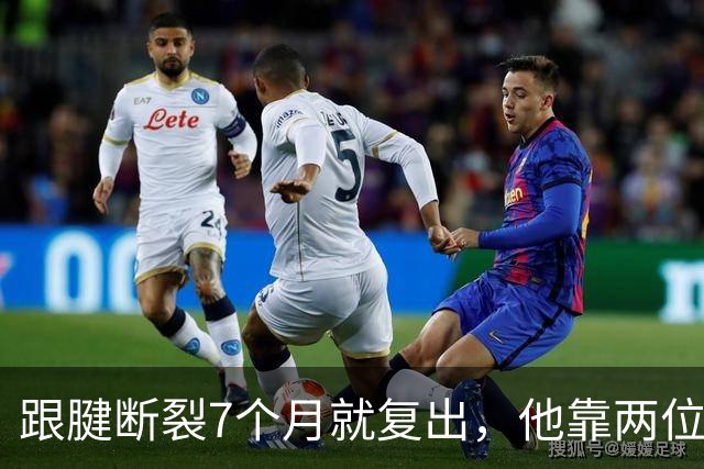 跟腱断裂7个月就复出，他靠两位NBA球星撑过康复期