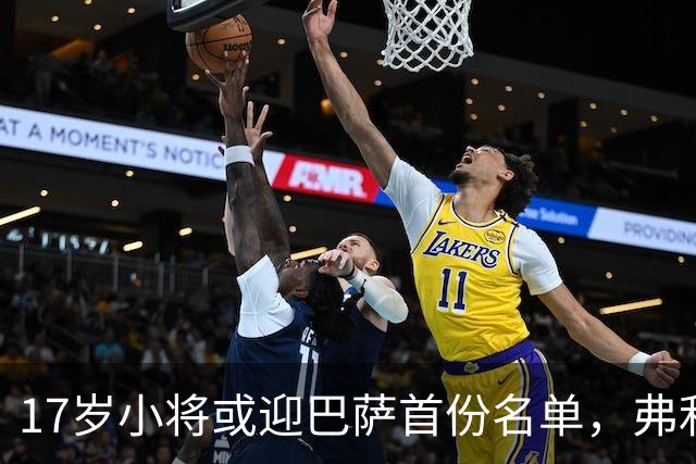 17岁小将或迎巴萨首份名单，弗利克的国家德比押注