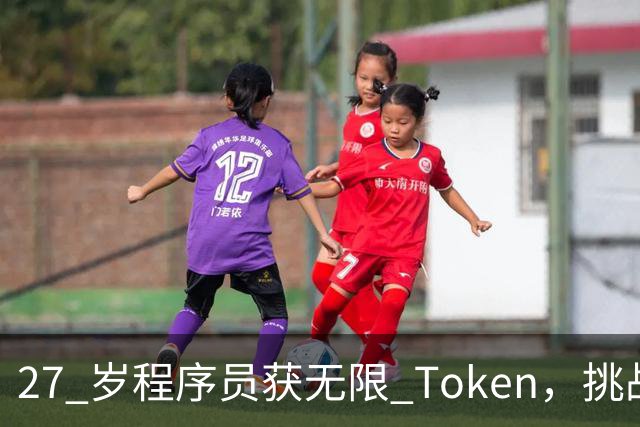 27 岁程序员获无限 Token，挑战24个月重写思科 98% 的遗留代码